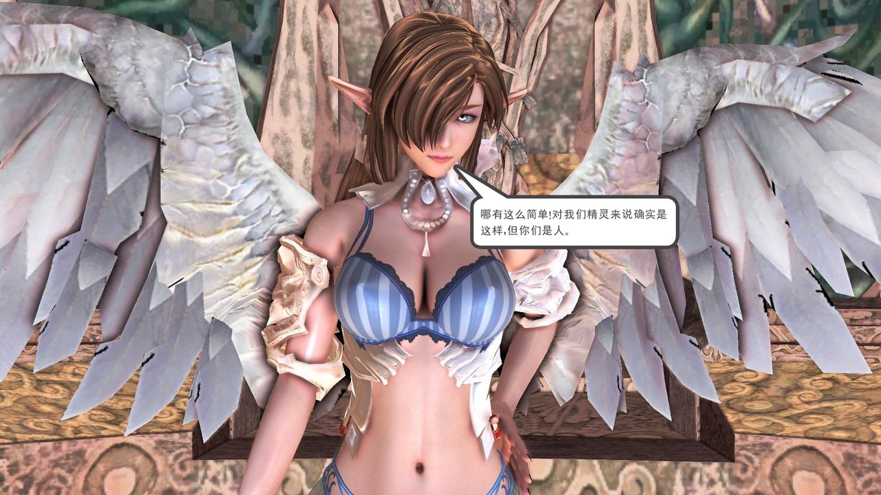 《[3D]降魔傳》漫画 [3D]降魔传前传-水灵丹篇07