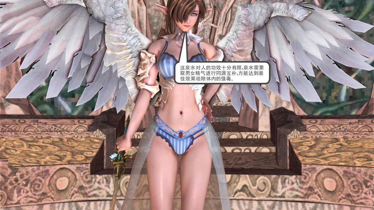 《[3D]降魔傳》漫画 [3D]降魔传前传-水灵丹篇07