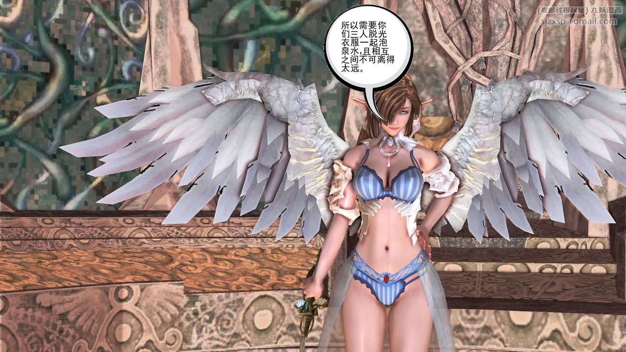 《[3D]降魔傳》漫画 [3D]降魔传前传-水灵丹篇07
