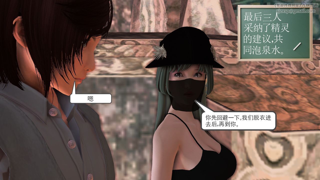 《[3D]降魔傳》漫画 [3D]降魔传前传-水灵丹篇07