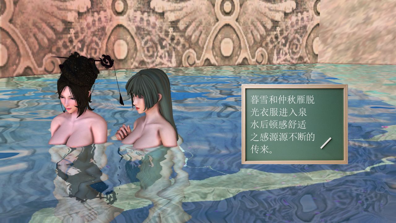 《[3D]降魔傳》漫画 [3D]降魔传前传-水灵丹篇07