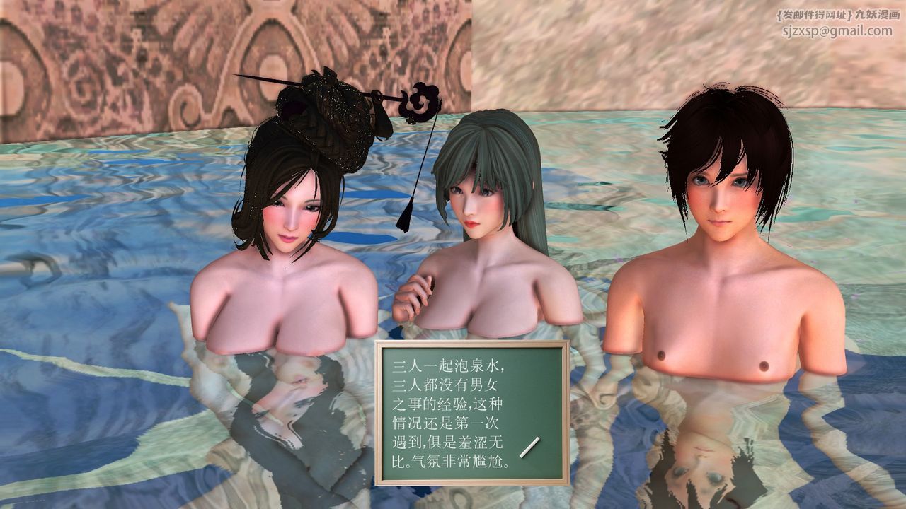 《[3D]降魔傳》漫画 [3D]降魔传前传-水灵丹篇07
