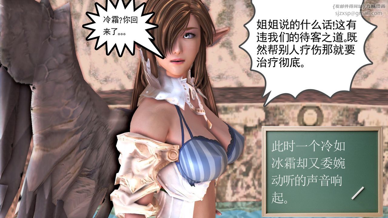 《[3D]降魔傳》漫画 [3D]降魔传前传-水灵丹篇07