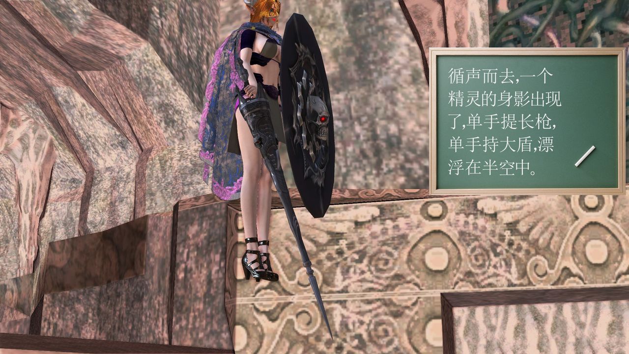 《[3D]降魔傳》漫画 [3D]降魔传前传-水灵丹篇07
