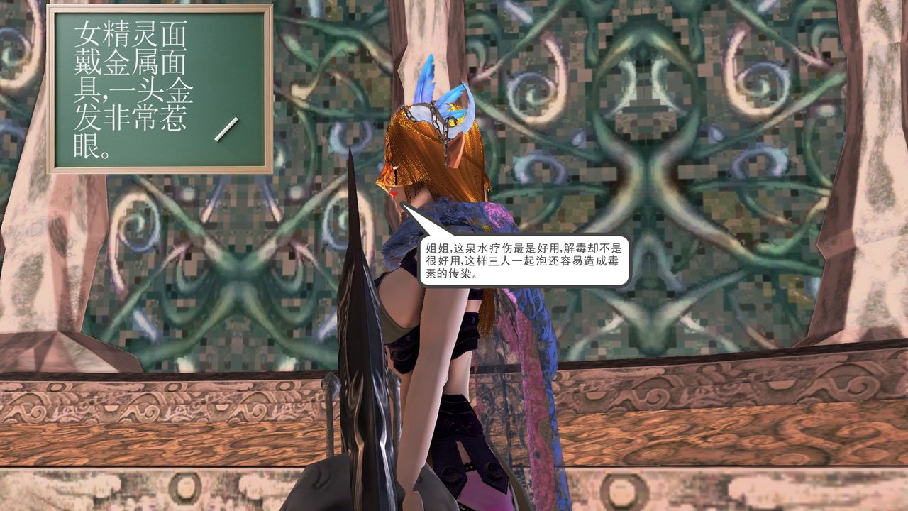 《[3D]降魔傳》漫画 [3D]降魔传前传-水灵丹篇07
