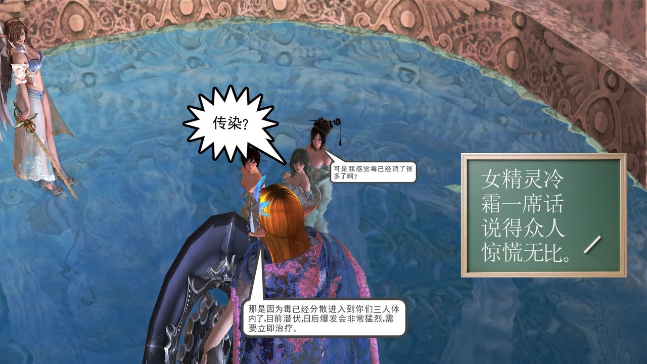 《[3D]降魔傳》漫画 [3D]降魔传前传-水灵丹篇07