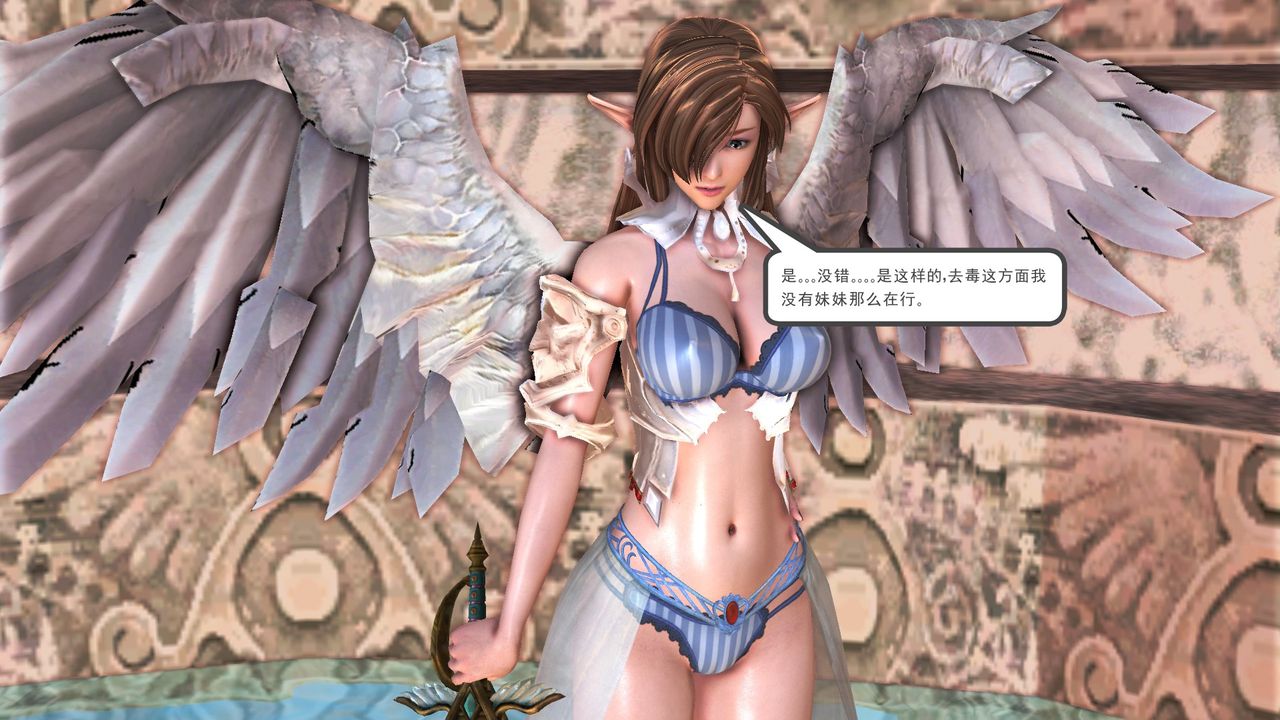 《[3D]降魔傳》漫画 [3D]降魔传前传-水灵丹篇07