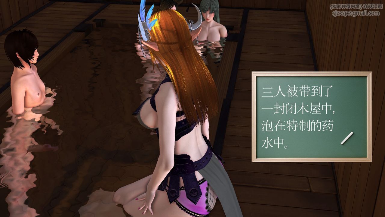 《[3D]降魔傳》漫画 [3D]降魔传前传-水灵丹篇07