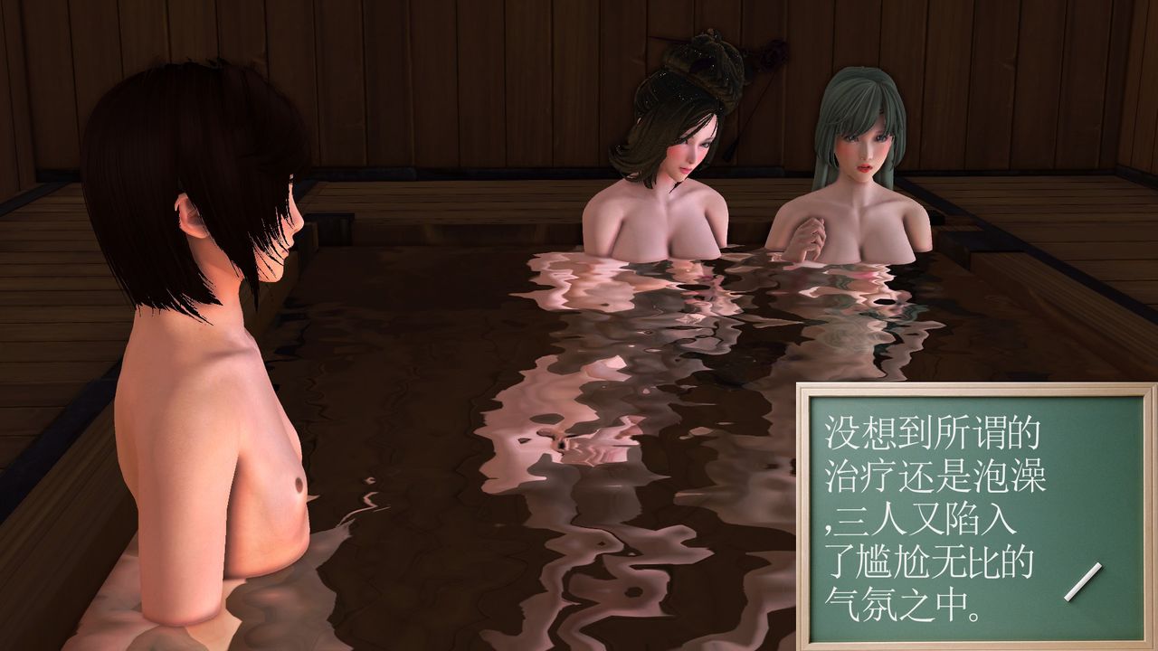 《[3D]降魔傳》漫画 [3D]降魔传前传-水灵丹篇07
