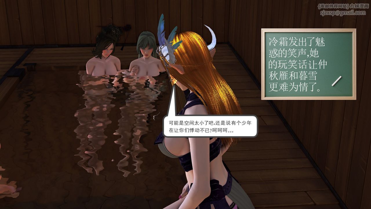 《[3D]降魔傳》漫画 [3D]降魔传前传-水灵丹篇07