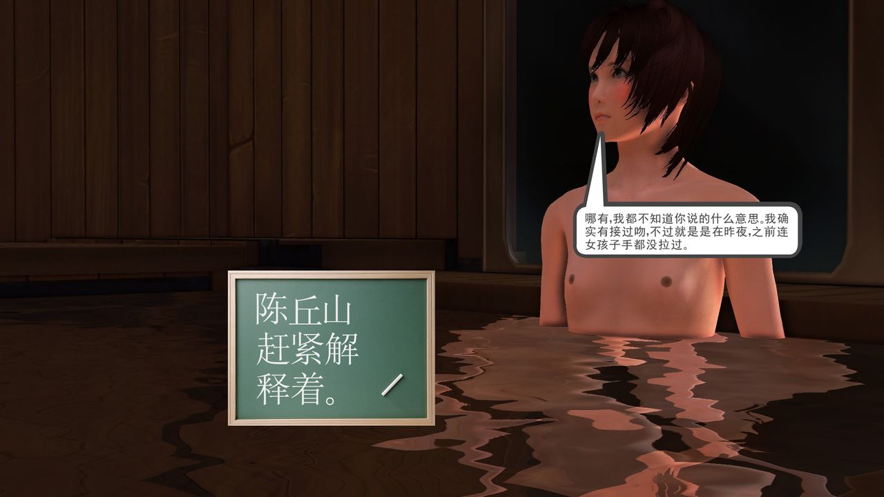 《[3D]降魔傳》漫画 [3D]降魔传前传-水灵丹篇07
