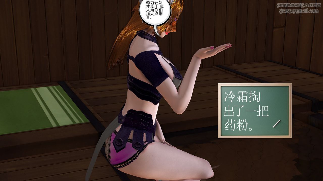 《[3D]降魔傳》漫画 [3D]降魔传前传-水灵丹篇07
