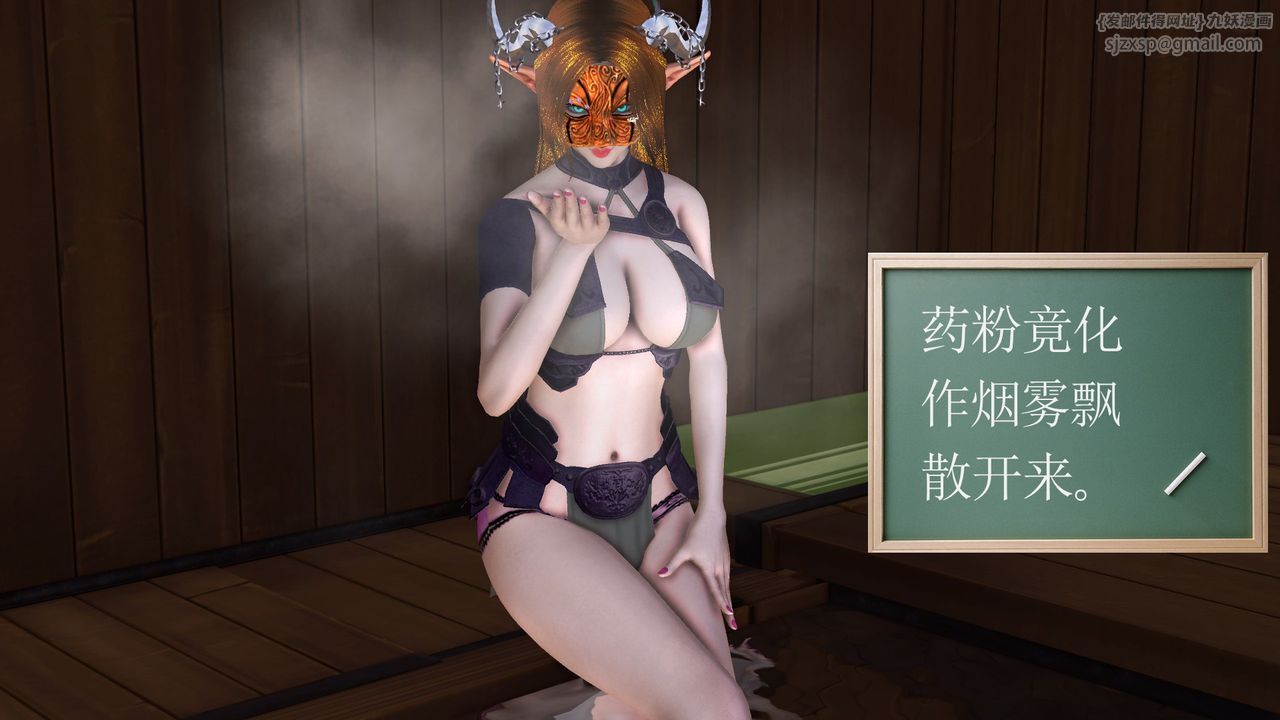 《[3D]降魔傳》漫画 [3D]降魔传前传-水灵丹篇07