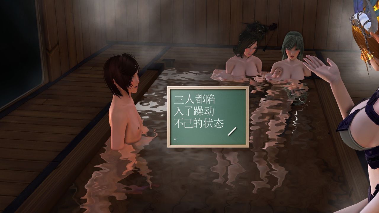 《[3D]降魔傳》漫画 [3D]降魔传前传-水灵丹篇07
