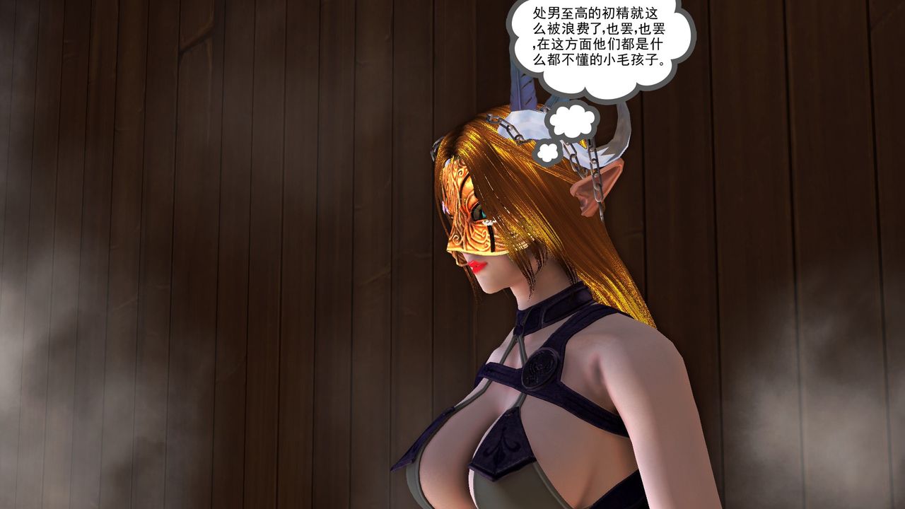 《[3D]降魔傳》漫画 [3D]降魔传前传-水灵丹篇07