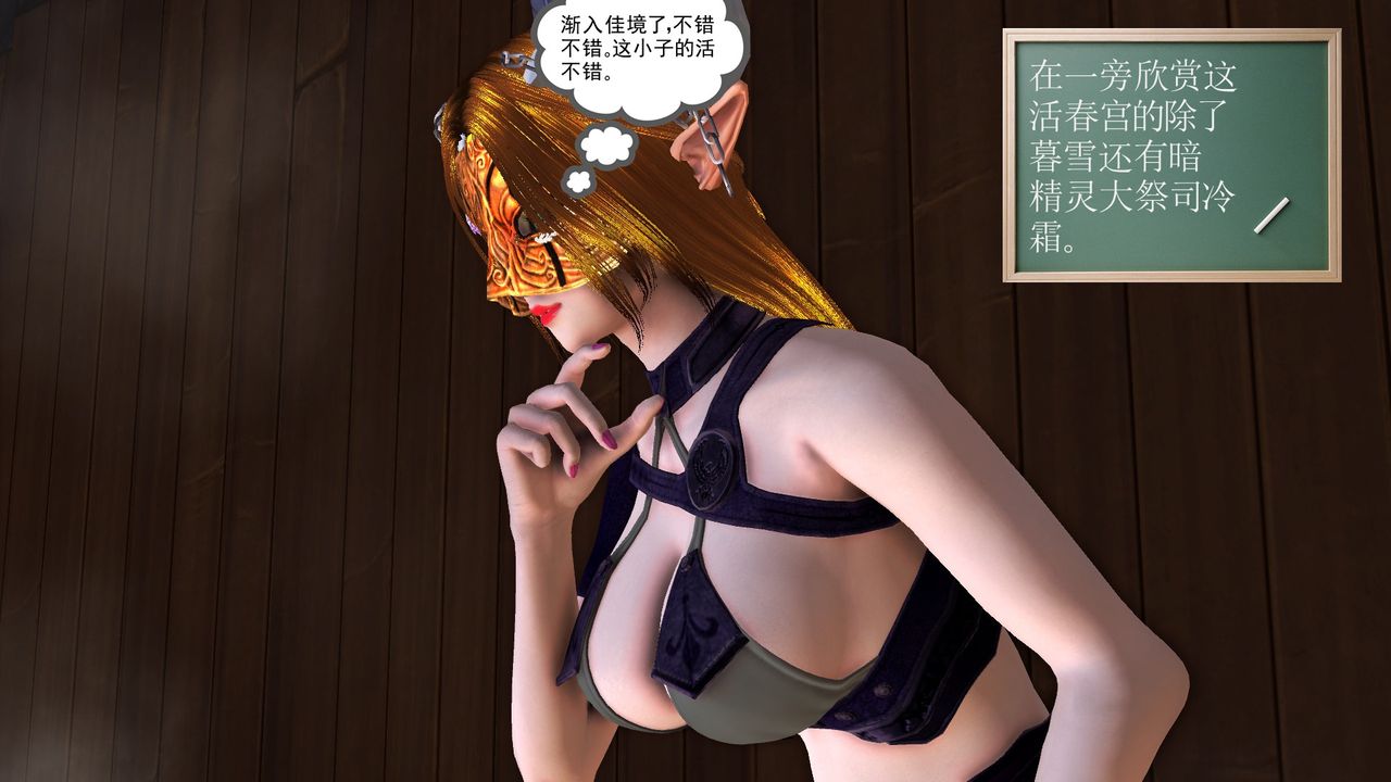 《[3D]降魔傳》漫画 [3D]降魔传前传-水灵丹篇07