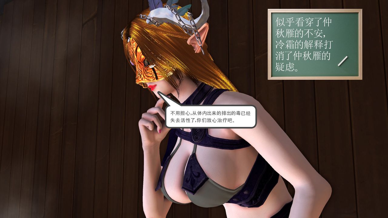 《[3D]降魔傳》漫画 [3D]降魔传前传-水灵丹篇07