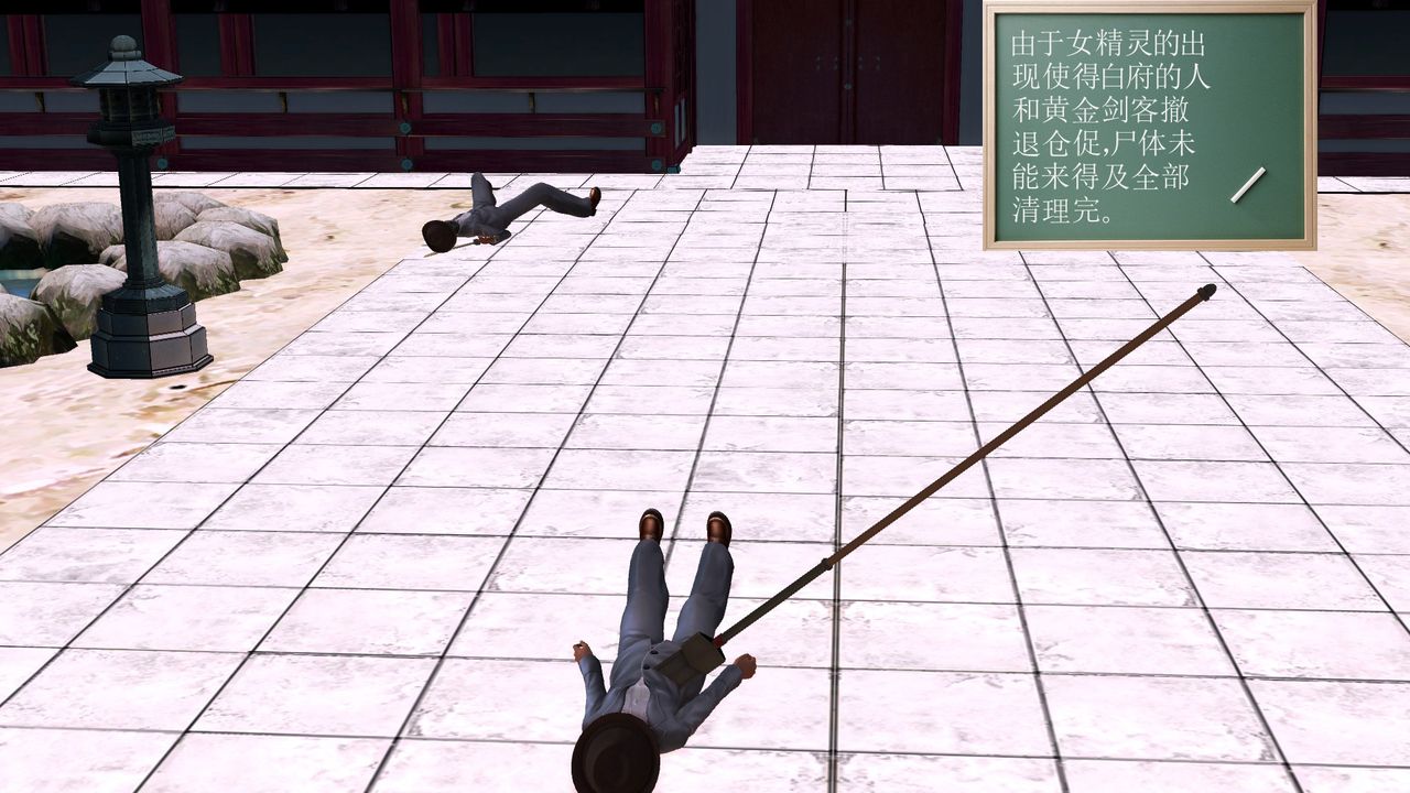 《[3D]降魔傳》漫画 [3D]降魔传前传-水灵丹篇07