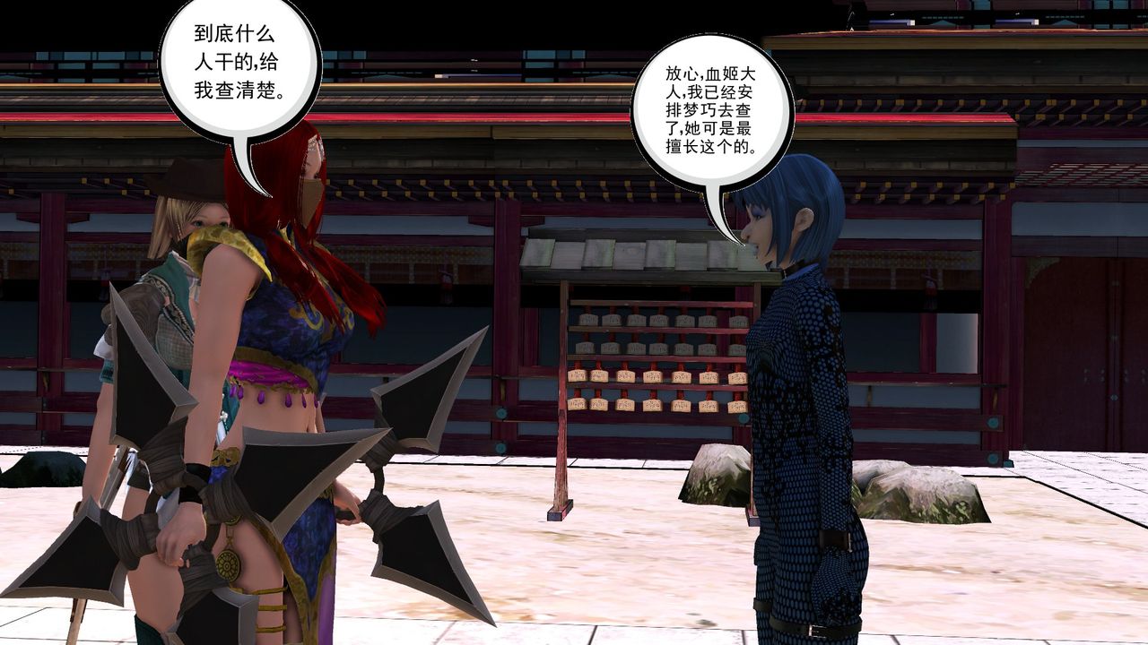 《[3D]降魔傳》漫画 [3D]降魔传前传-水灵丹篇07