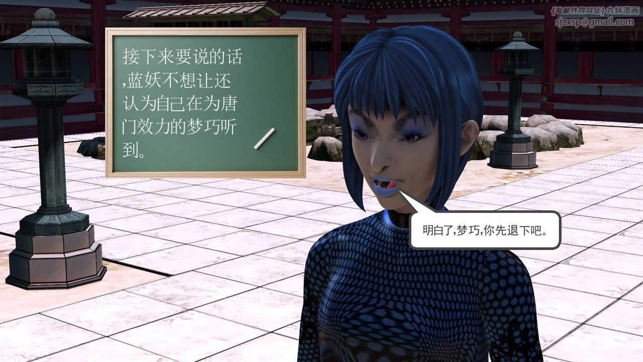 《[3D]降魔傳》漫画 [3D]降魔传前传-水灵丹篇07