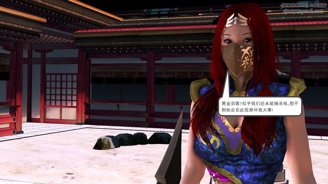 《[3D]降魔傳》漫画 [3D]降魔传前传-水灵丹篇07