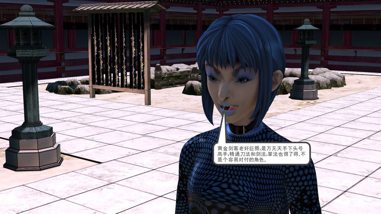 《[3D]降魔傳》漫画 [3D]降魔传前传-水灵丹篇07