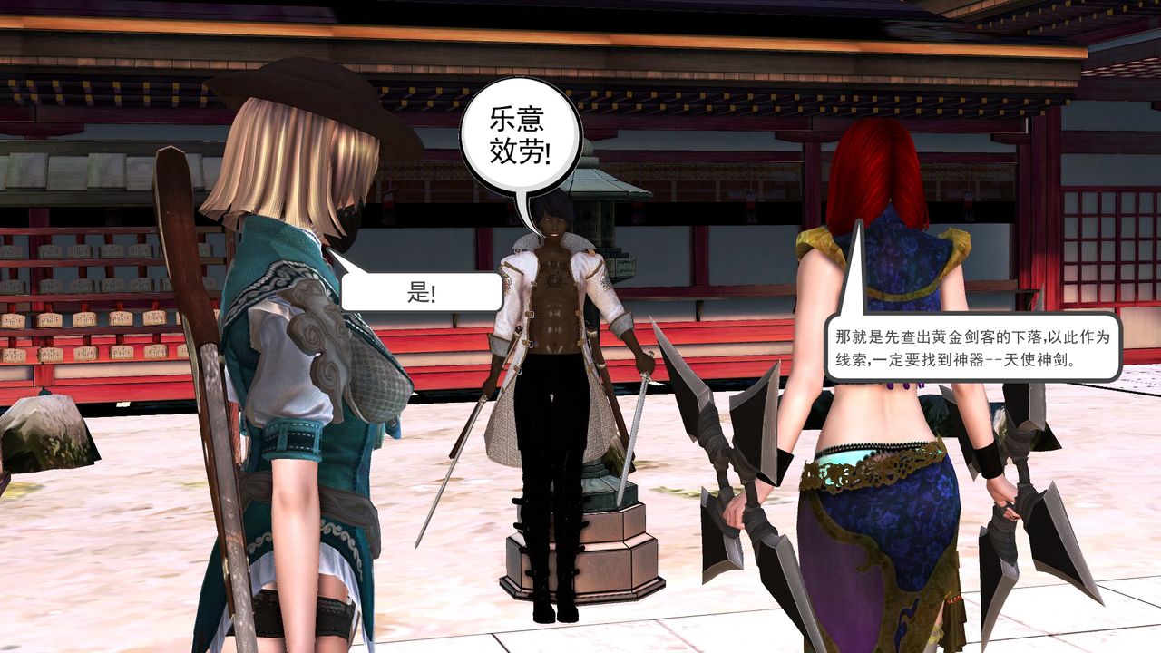 《[3D]降魔傳》漫画 [3D]降魔传前传-水灵丹篇07