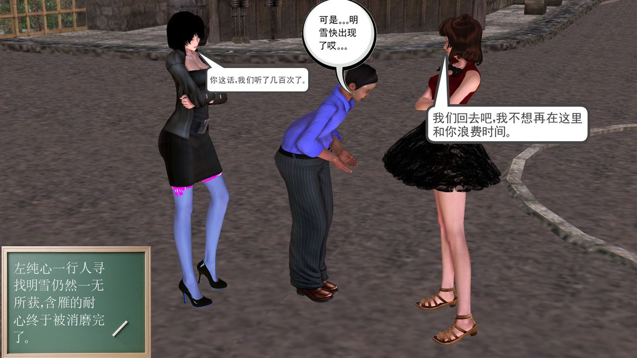 《[3D]降魔傳》漫画 [3D]降魔传前传-水灵丹篇07