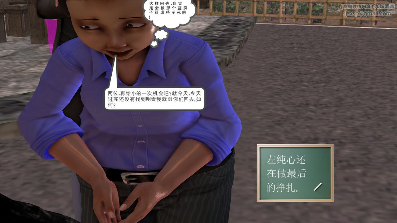 《[3D]降魔傳》漫画 [3D]降魔传前传-水灵丹篇07