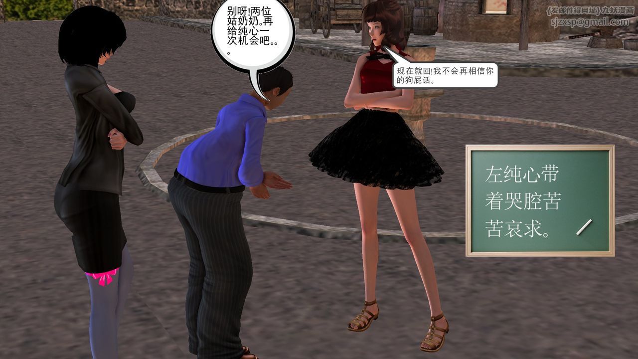 《[3D]降魔傳》漫画 [3D]降魔传前传-水灵丹篇07