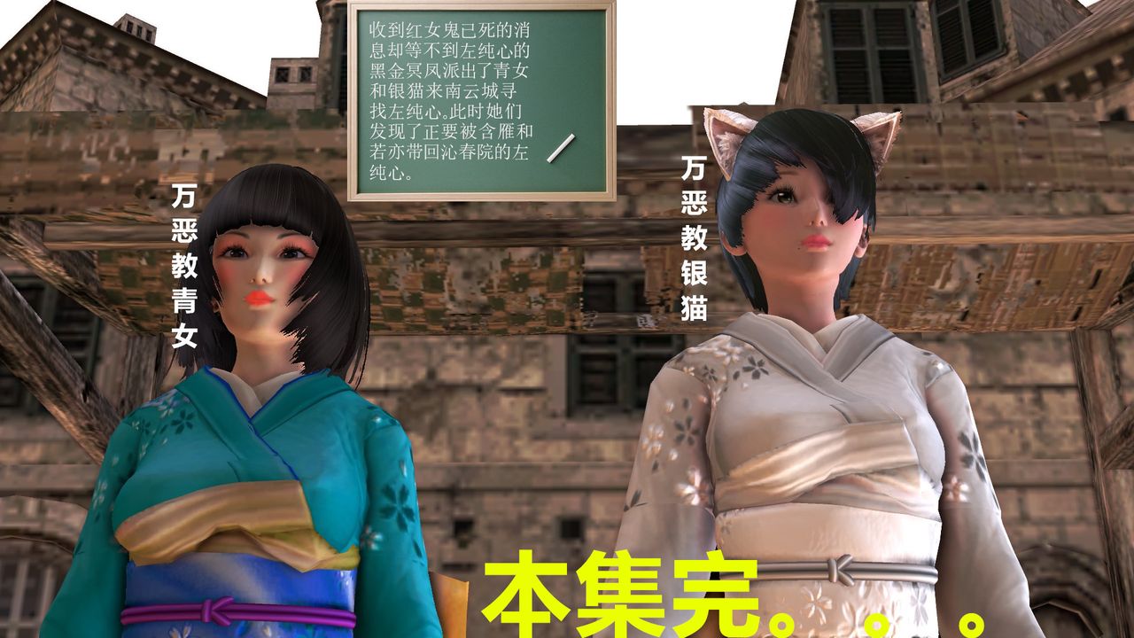 《[3D]降魔傳》漫画 [3D]降魔传前传-水灵丹篇07