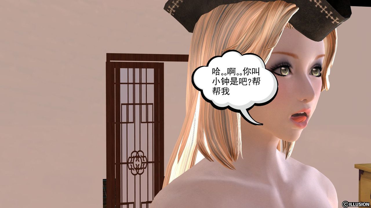 《[3D]降魔傳》漫画 第02話