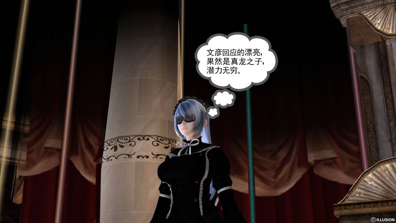 《[3D]降魔傳》漫画 第20話