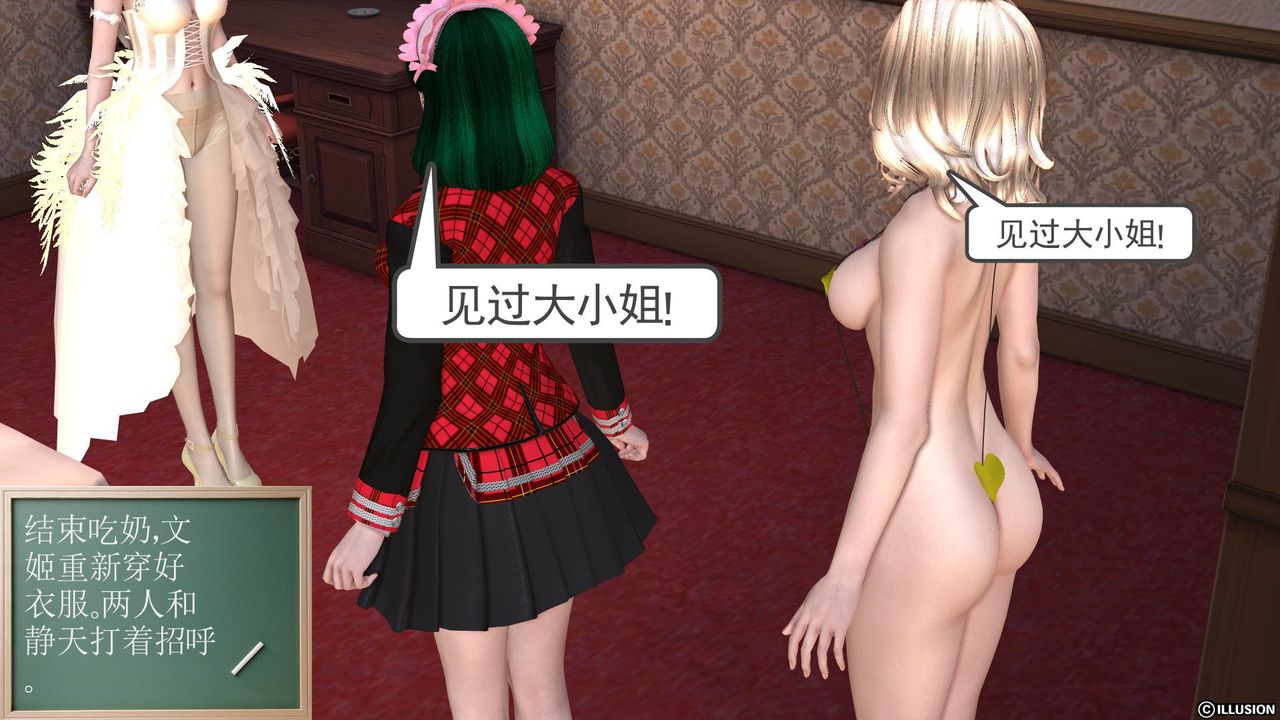 《[3D]降魔傳》漫画 第21話
