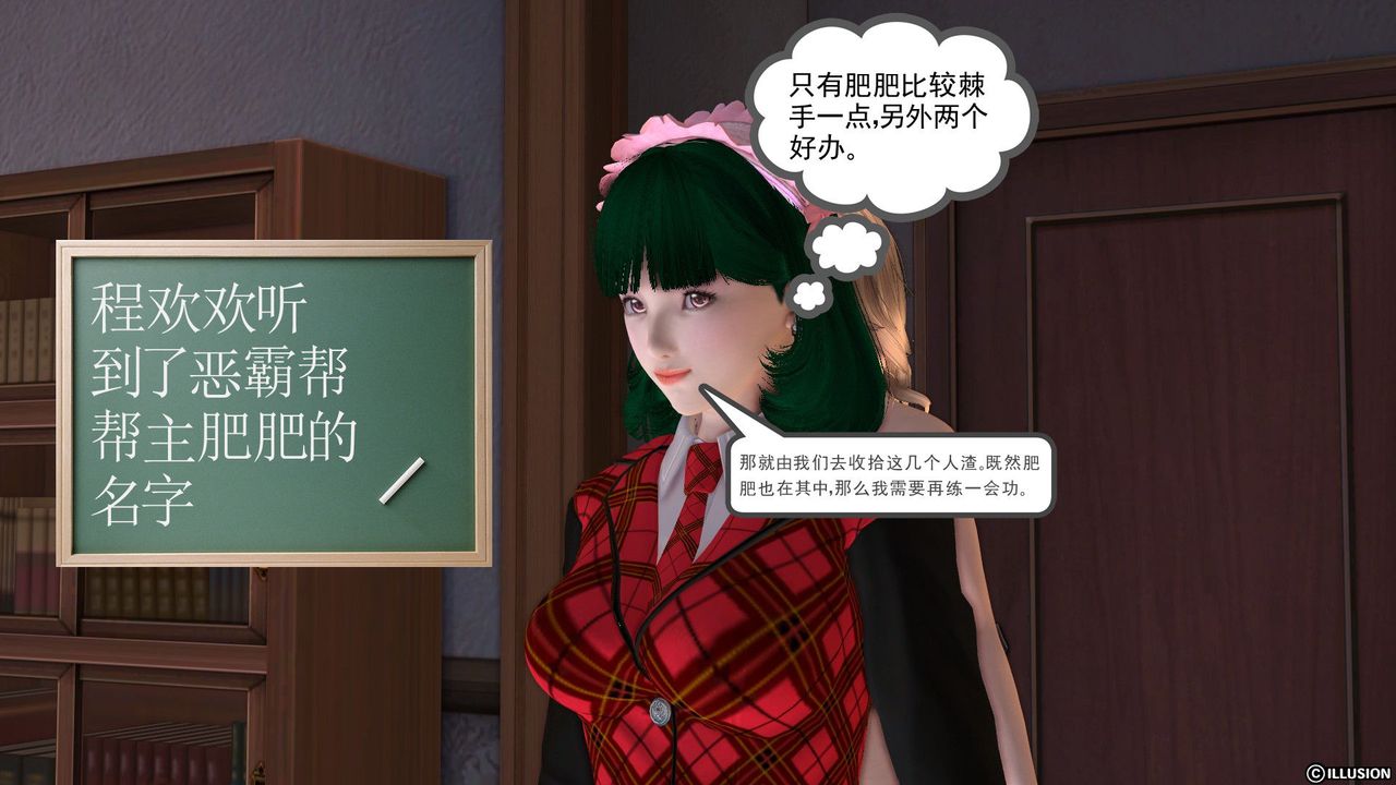 《[3D]降魔傳》漫画 第21話