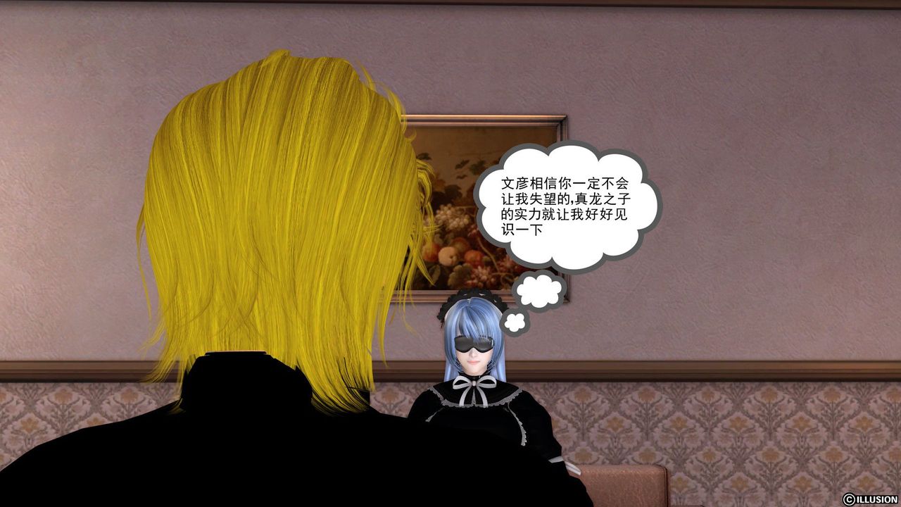《[3D]降魔傳》漫画 第21話