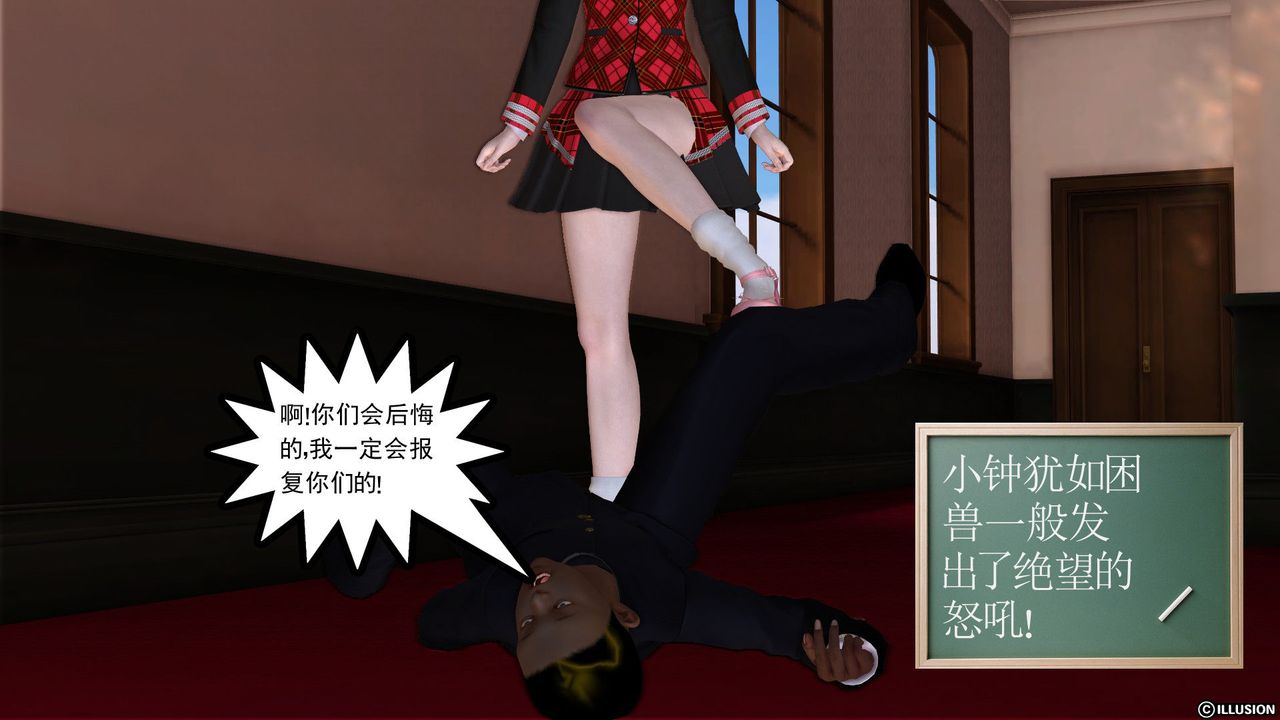 《[3D]降魔傳》漫画 第21話