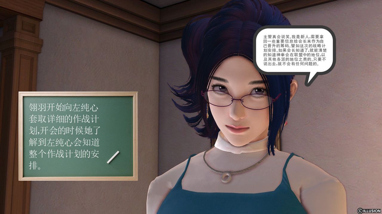 《[3D]降魔傳》漫画 第21話