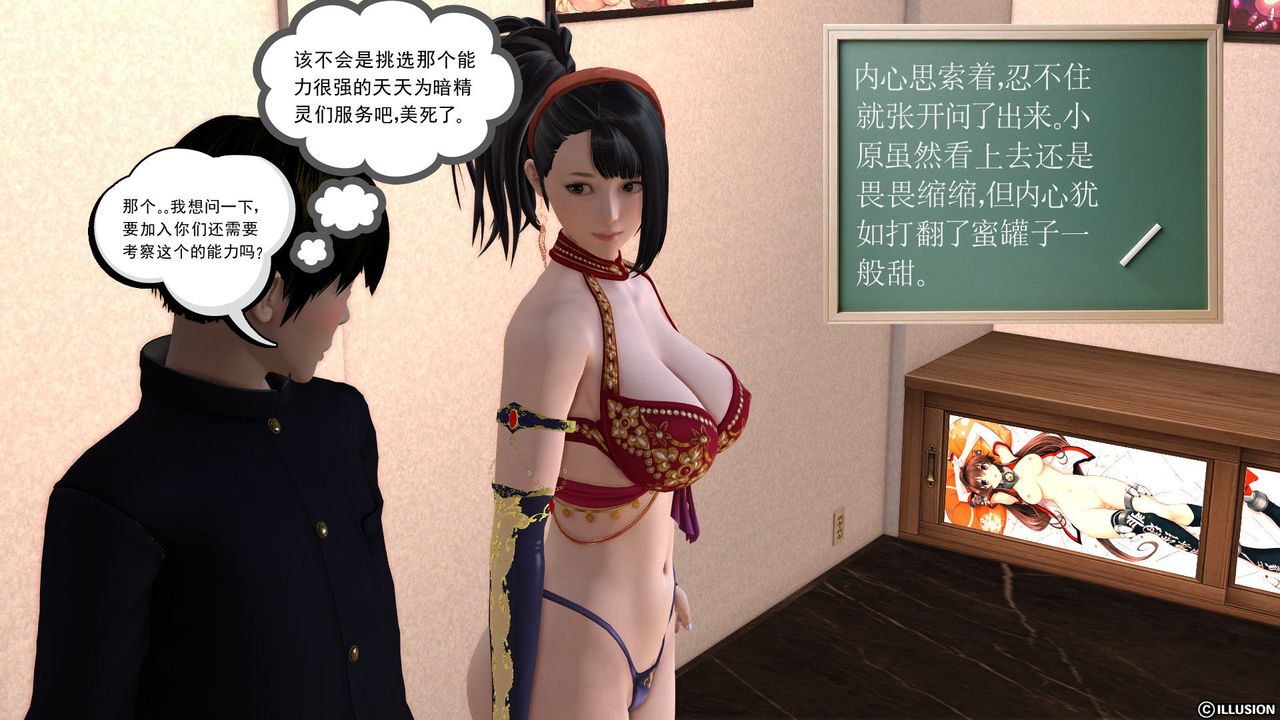 《[3D]降魔傳》漫画 第22話