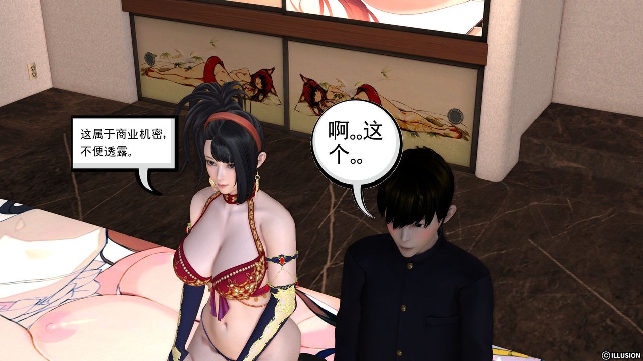 《[3D]降魔傳》漫画 第22話