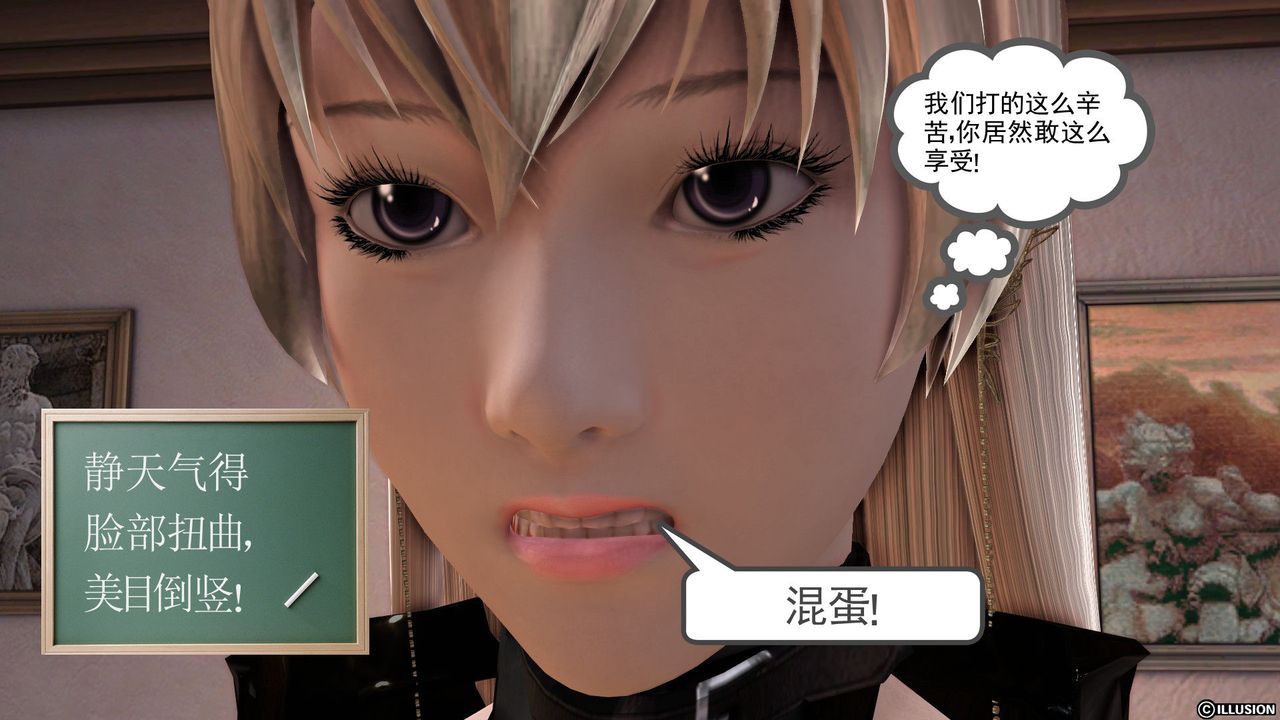 《[3D]降魔傳》漫画 第24話