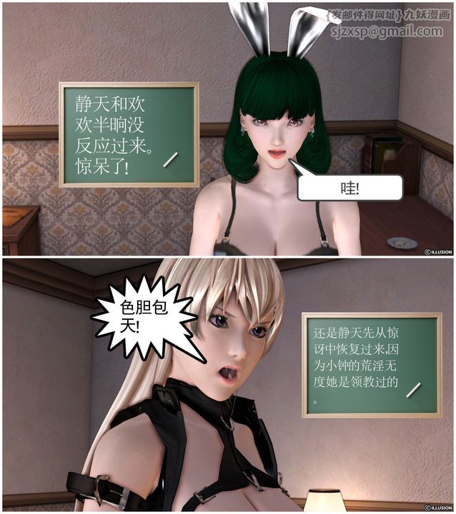 《[3D]降魔傳》漫画 第24話