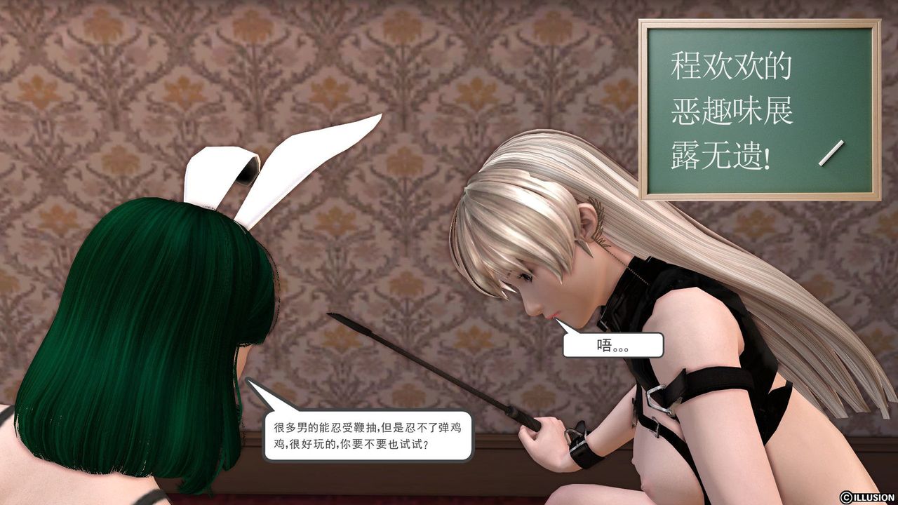 《[3D]降魔傳》漫画 第24話