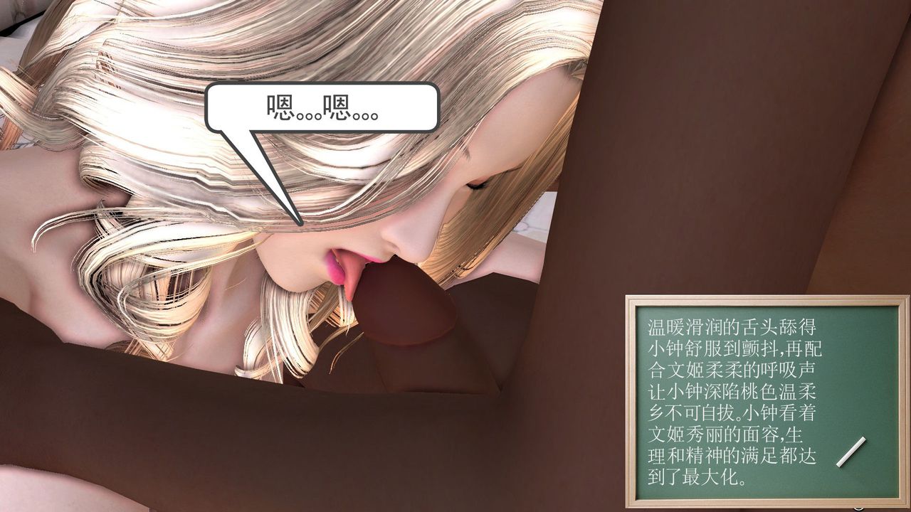 《[3D]降魔傳》漫画 第26話