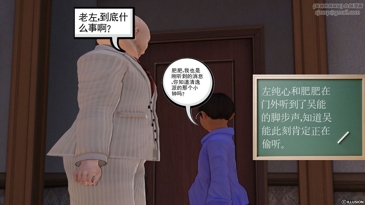 《[3D]降魔傳》漫画 第26話