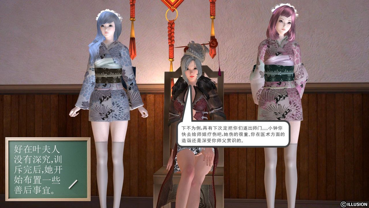 《[3D]降魔傳》漫画 第03話