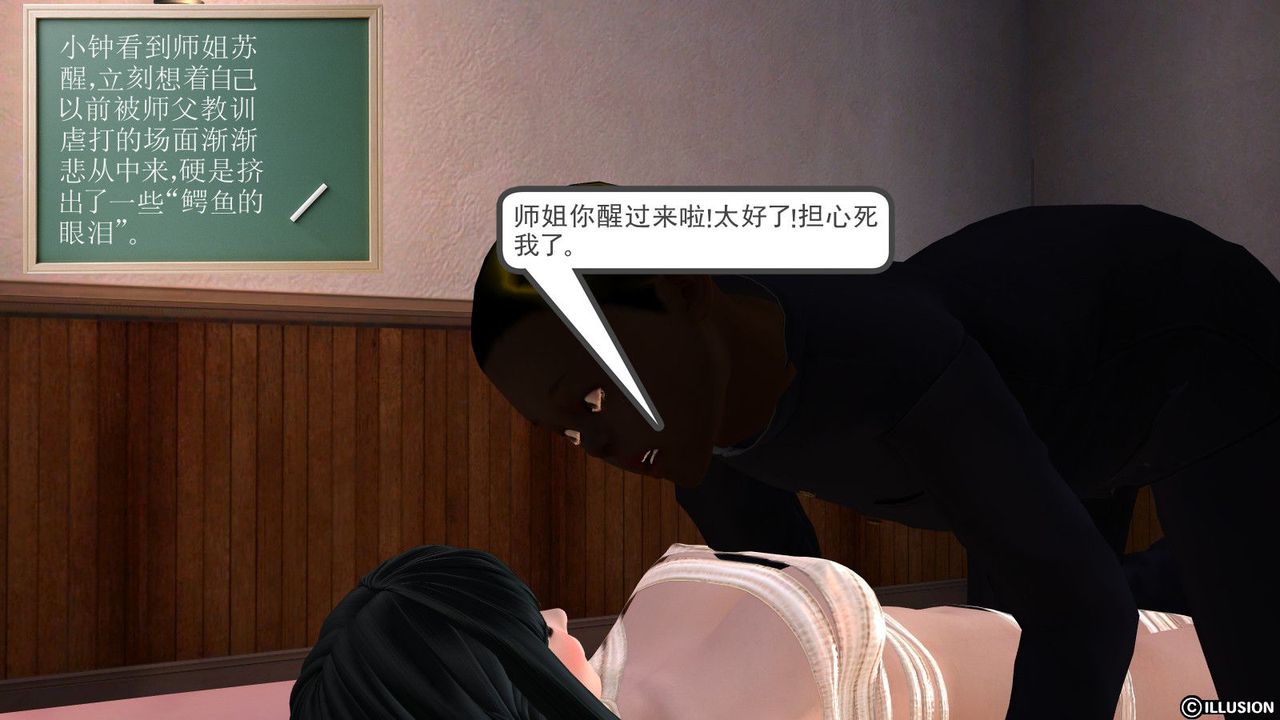 《[3D]降魔傳》漫画 第03話