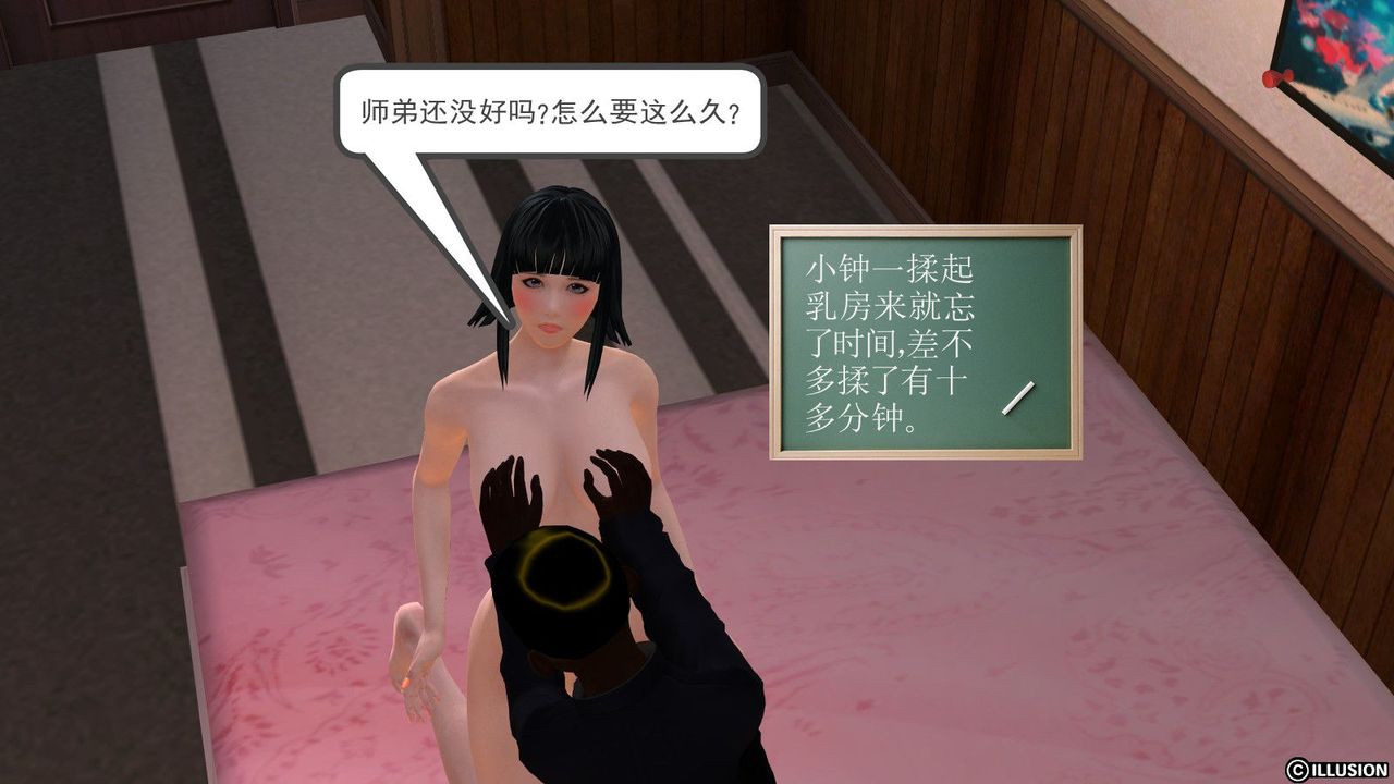 《[3D]降魔傳》漫画 第03話