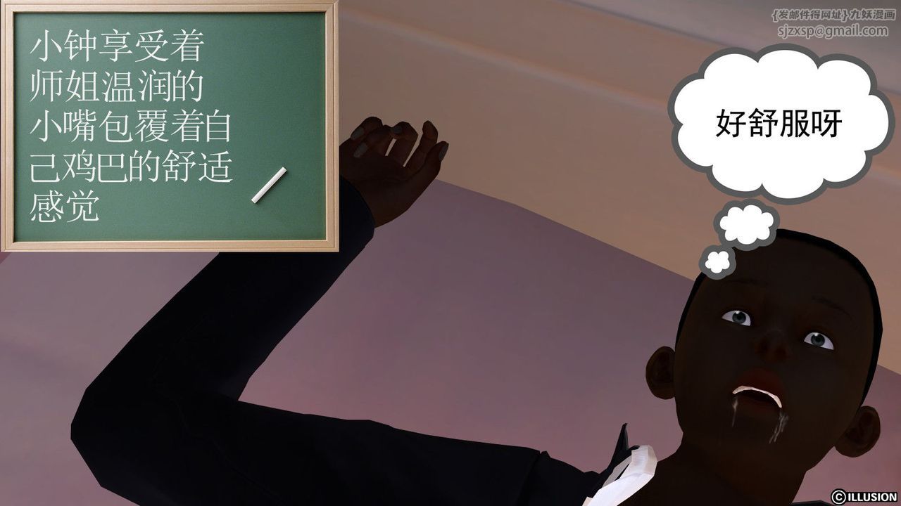 《[3D]降魔傳》漫画 第03話
