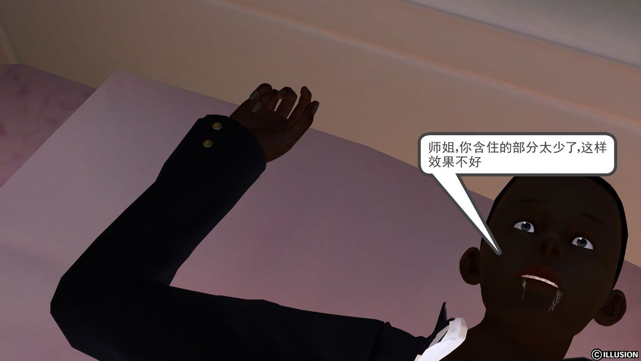 《[3D]降魔傳》漫画 第03話